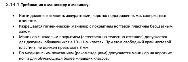 snimok jekrana 2023 12 05 v 12.23.50