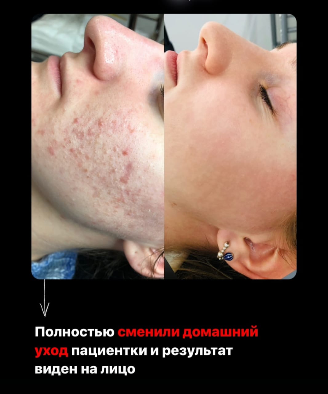 Косметолог Яна Бабичева 9 whatsapp image 2025 04 13 at 18.55.06 2